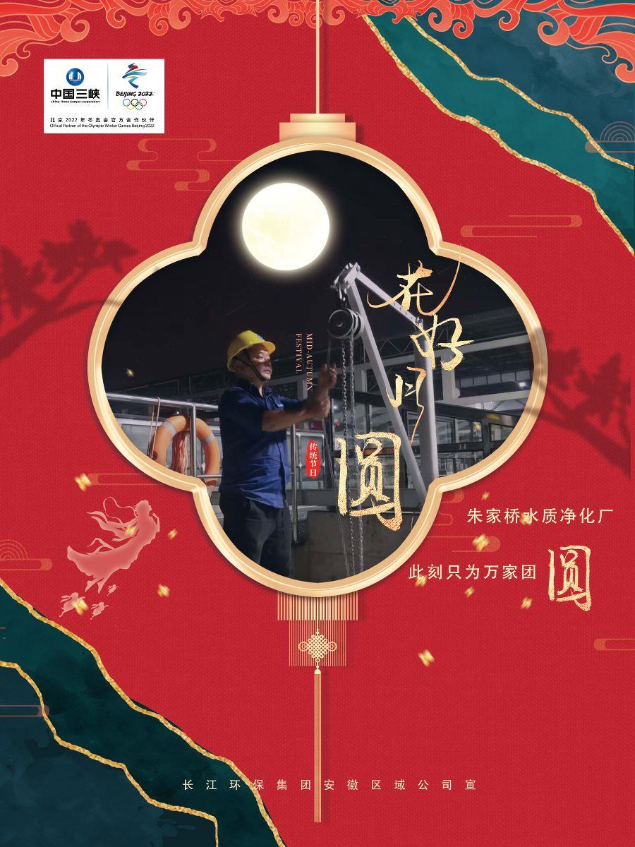 14.花好月圆（此刻只为万家团圆）