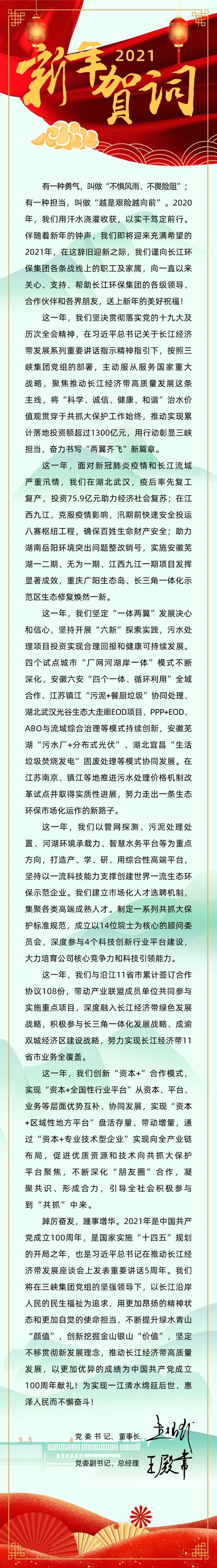 微信图片_20201231171134